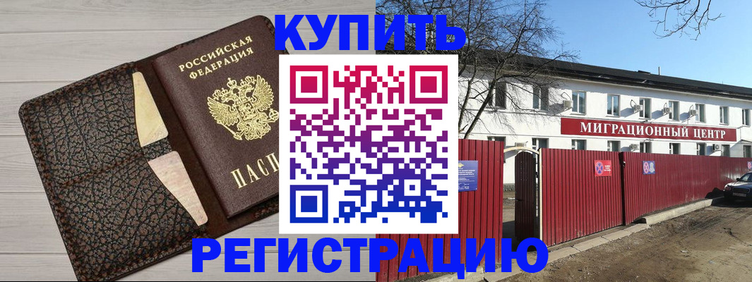 миграционный учет в Болхове