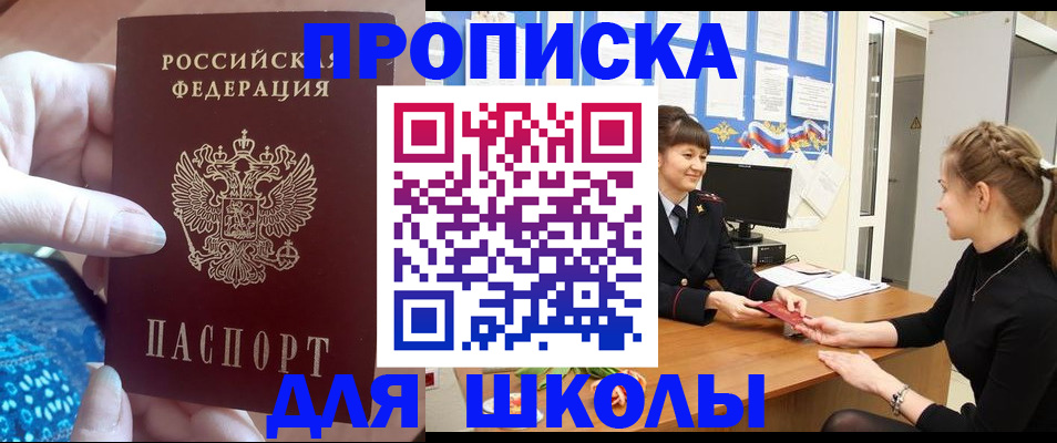 временная регистрация адрес в Болхове