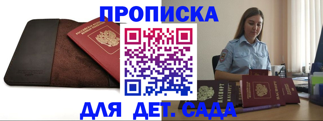 прописка поиск в Болхове